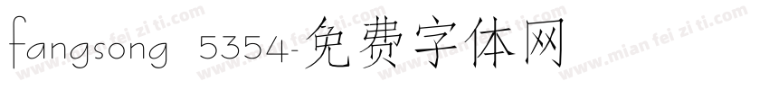 fangsong 5354字体转换